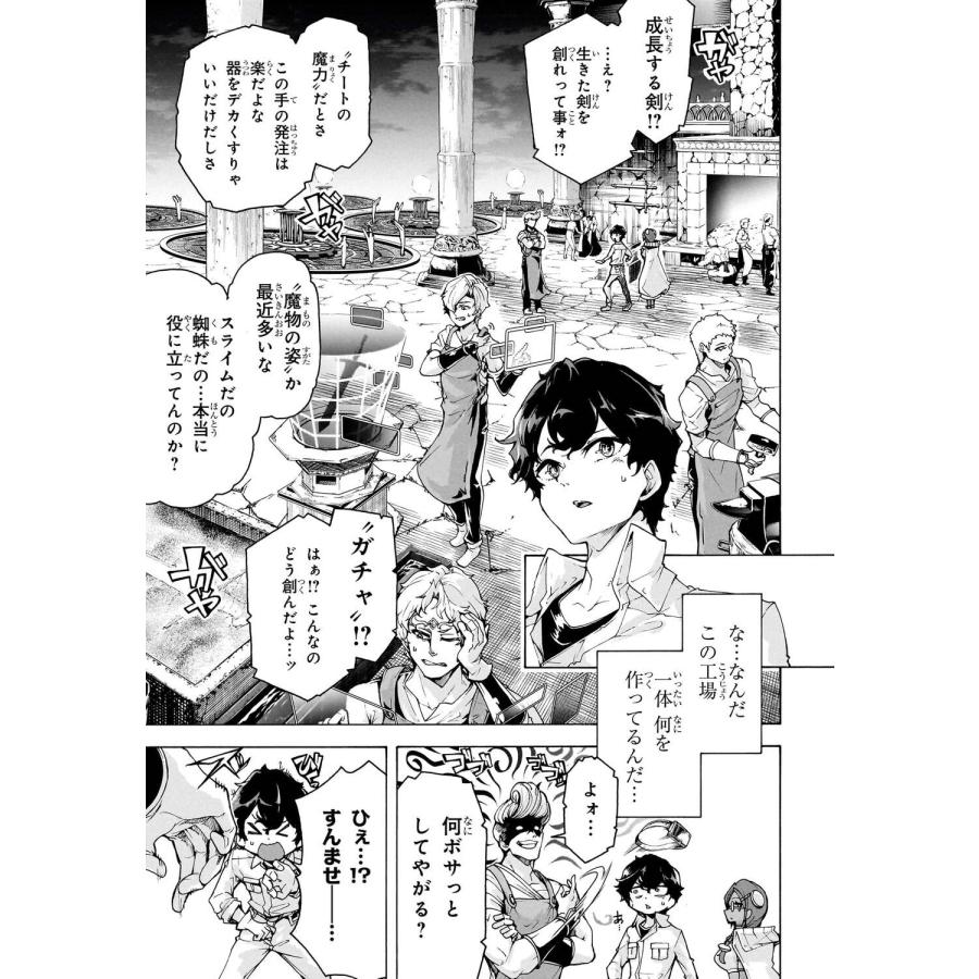 うさぴょん 田舎のホームセンター男の自由な異世界生活 (16) COMIC |  | 01