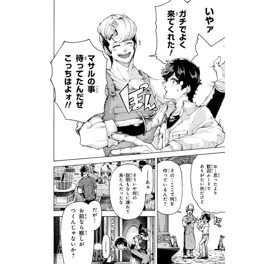 うさぴょん 田舎のホームセンター男の自由な異世界生活 (16) COMIC |  | 02