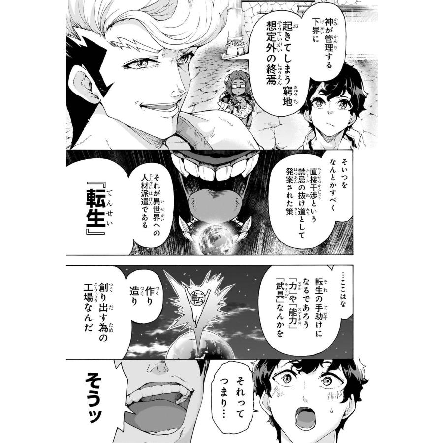うさぴょん 田舎のホームセンター男の自由な異世界生活 (16) COMIC |  | 03
