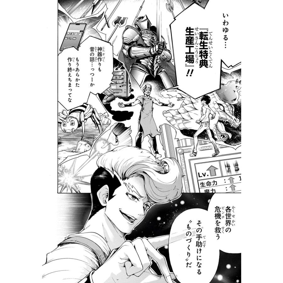 うさぴょん 田舎のホームセンター男の自由な異世界生活 (16) COMIC |  | 04