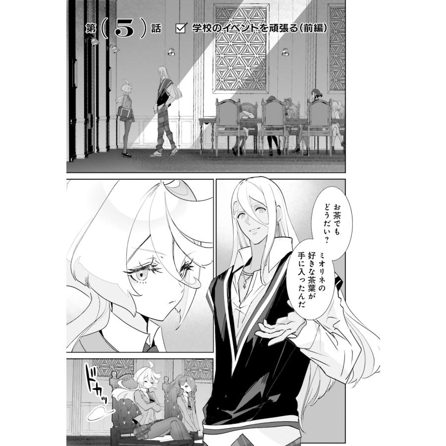 波多ヒロ 機動戦士ガンダム 水星の魔女 青春フロンティア 2 COMIC |  | 02