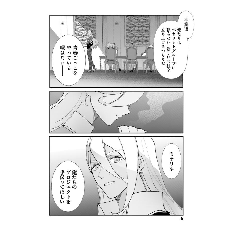 波多ヒロ 機動戦士ガンダム 水星の魔女 青春フロンティア 2 COMIC |  | 05