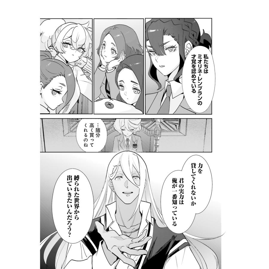 波多ヒロ 機動戦士ガンダム 水星の魔女 青春フロンティア 2 COMIC |  | 06