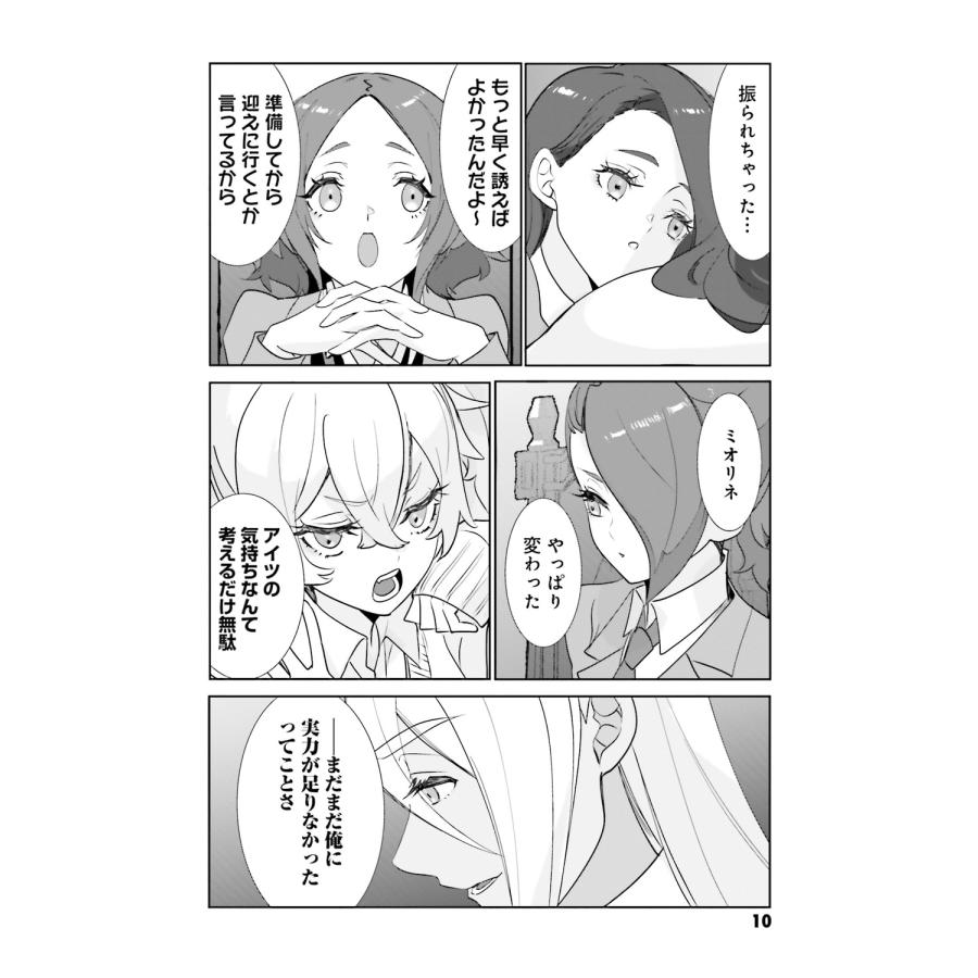 波多ヒロ 機動戦士ガンダム 水星の魔女 青春フロンティア 2 COMIC |  | 09