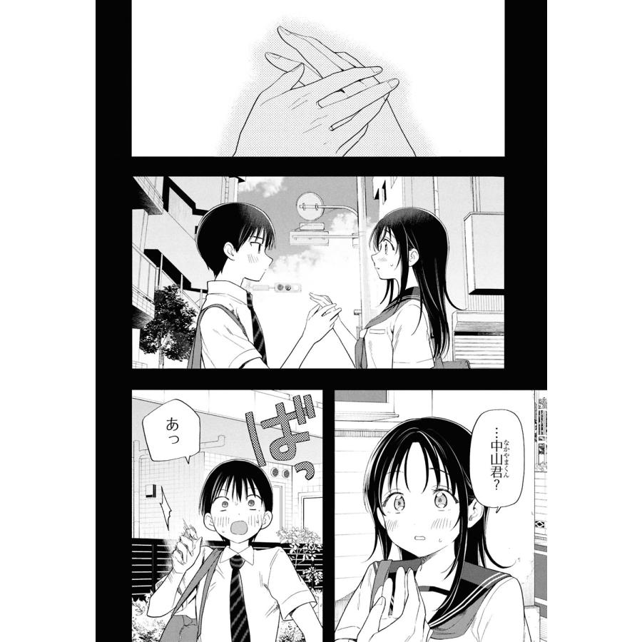 クロ 落ちない汚れを僕は何と呼べばよかったのか(2) COMIC |  | 03