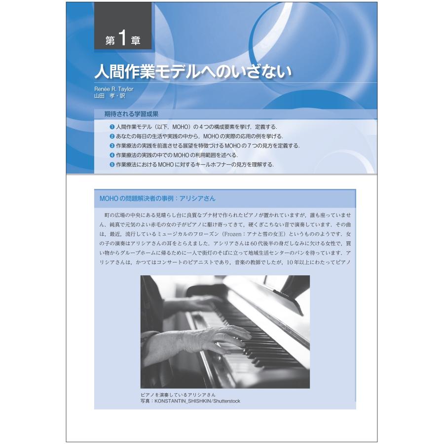 Renee R. Taylor キールホフナーの人間作業モデル 理論と応用 Book |  | 01
