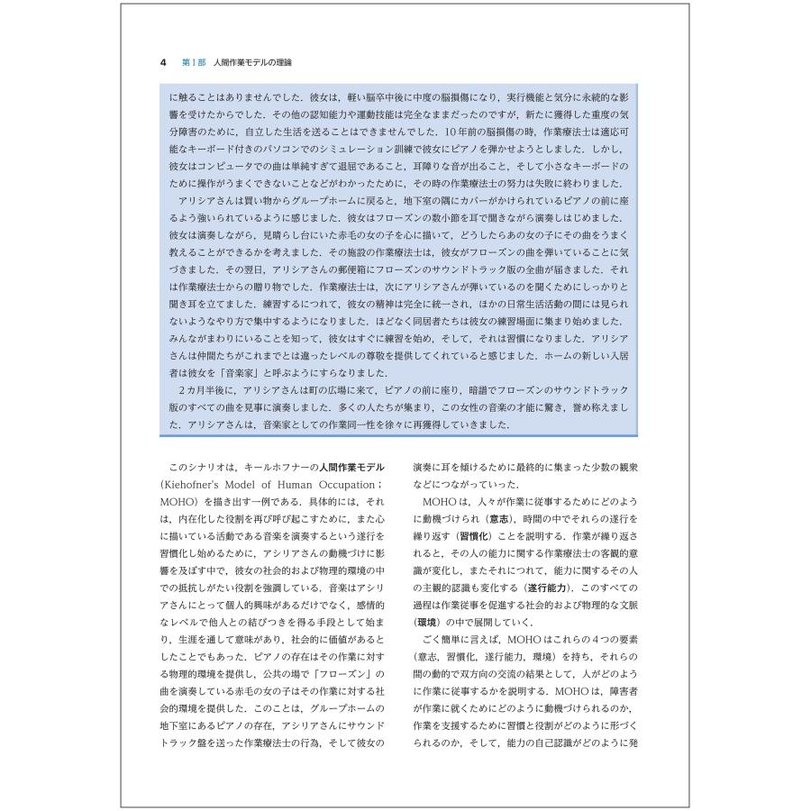 Renee R. Taylor キールホフナーの人間作業モデル 理論と応用 Book |  | 02