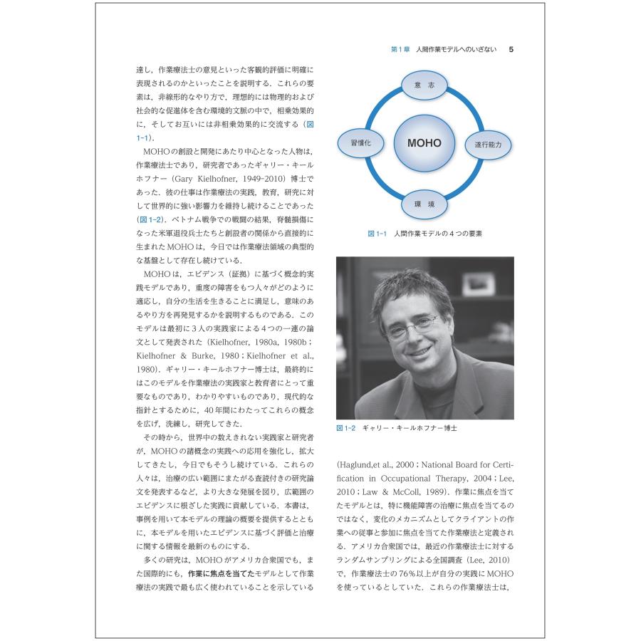 Renee R. Taylor キールホフナーの人間作業モデル 理論と応用 Book |  | 03