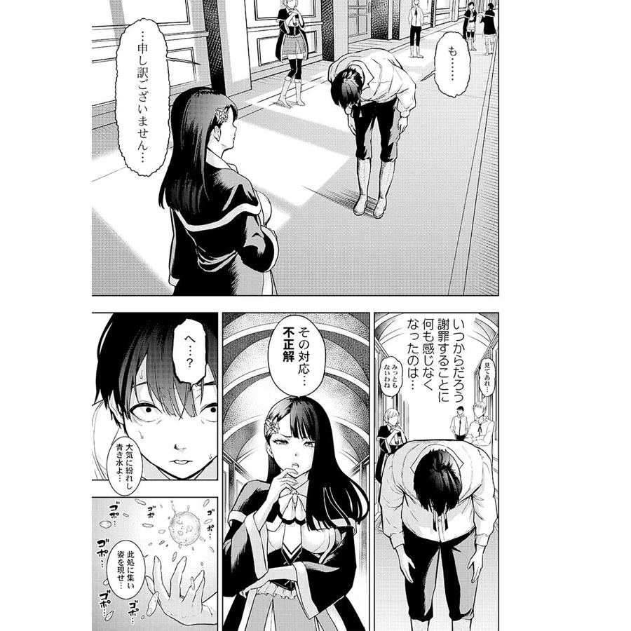 Crosis 俺が育てた最強キャラに転生したので、歯向かうヤツはすべてぶん殴って生きる事にしました。 COMIC |  | 03