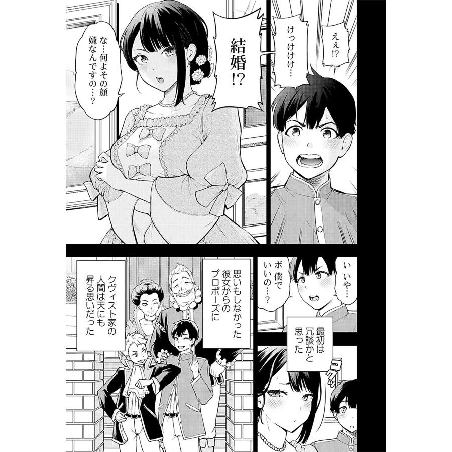 Crosis 俺が育てた最強キャラに転生したので、歯向かうヤツはすべてぶん殴って生きる事にしました。 COMIC |  | 07