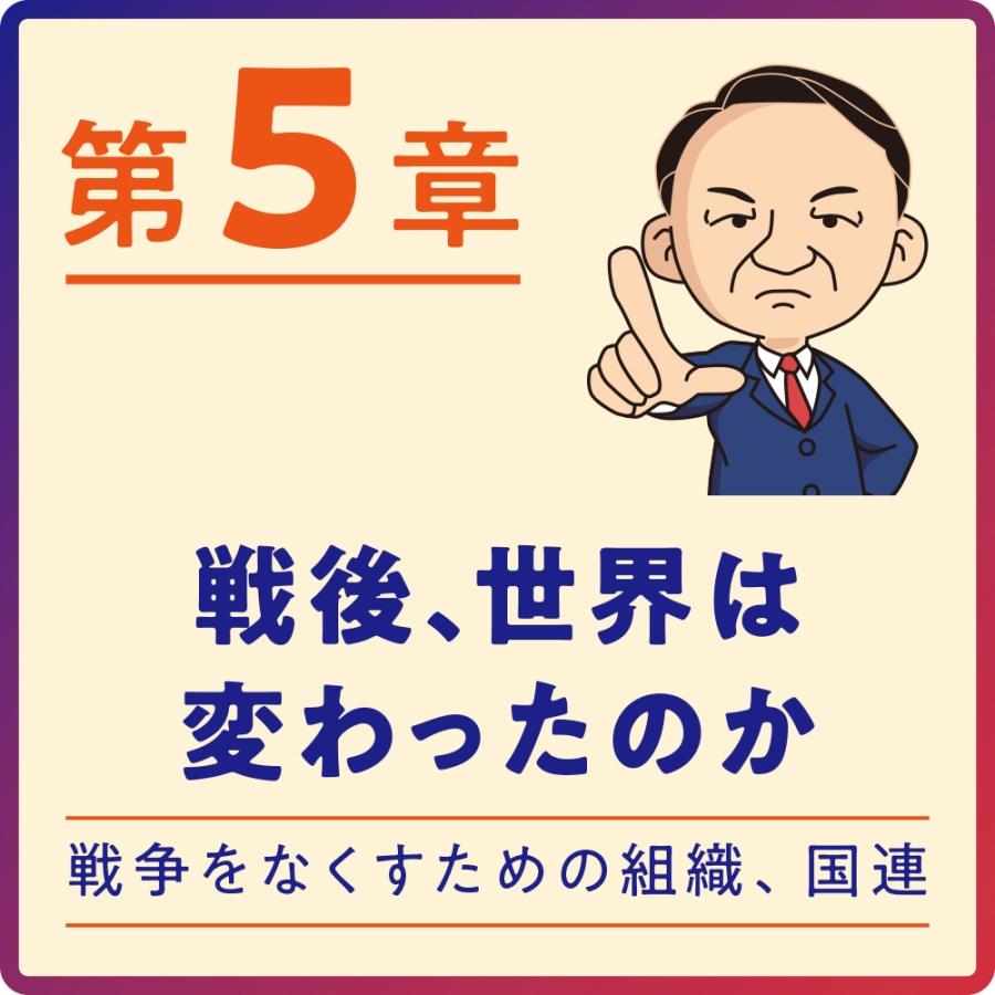池上彰+「池上彰のニュースそうだったのか!!」スタッフ 20歳の自分に教えたい第二次世界大戦 Book |  | 06