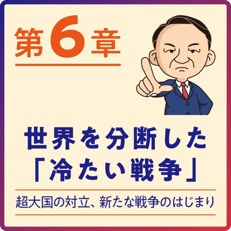 池上彰+「池上彰のニュースそうだったのか!!」スタッフ 20歳の自分に教えたい第二次世界大戦 Book |  | 07