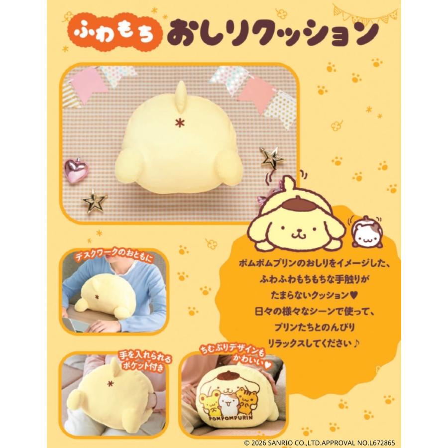 株式会社サンリオ ポムポムプリン30th Anniversary のんびりポムポムBOOK ふわもちおしりクッション Mook |  | 01