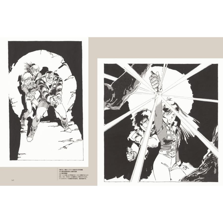 高千穂遙 クラッシャージョウARTWORKS Book |  | 01