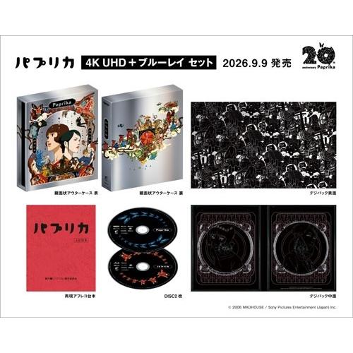 パプリカ ［4K Ultra HD Blu-ray Disc+Blu-ray Disc］ Ultra HD ※特典あり |  | 01