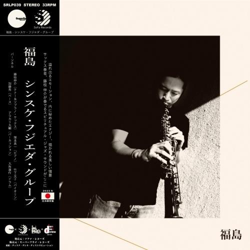 SINSUKE FUJIEDA GROUP 福島＜限定盤/3rdプレス＞ LP | 