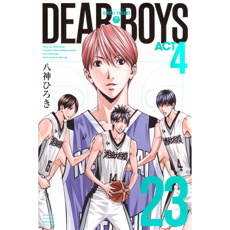 八神ひろき DEAR BOYS ACT4(23) COMIC | 