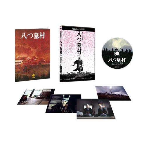 八つ墓村 4Kデジタル修復版 Ultra HD |  | 01