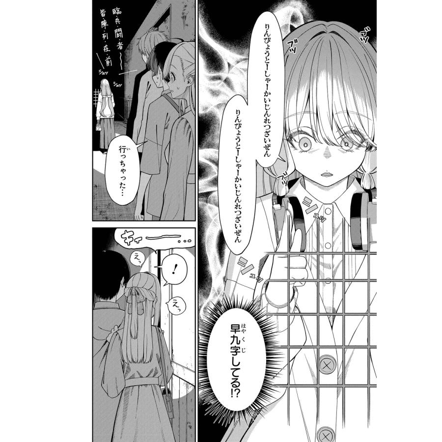 寝巻ネルゾ 彼女にしたい女子一位、の隣で見つけたあまりちゃん 2 COMIC |  | 06