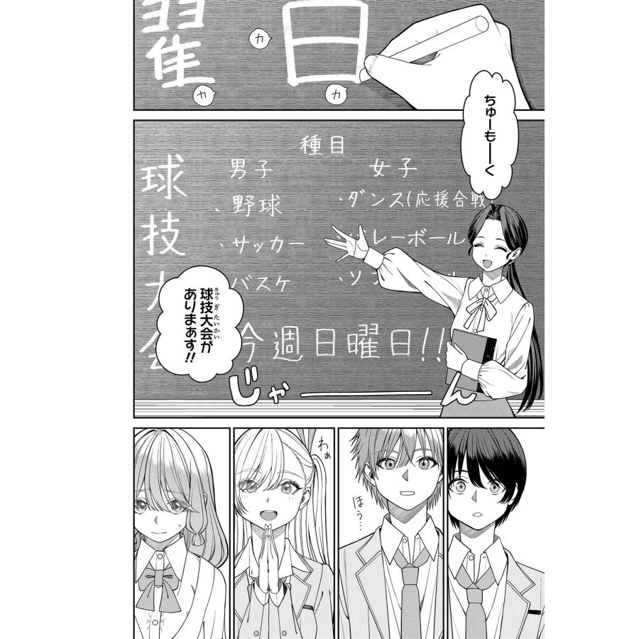 寝巻ネルゾ 彼女にしたい女子一位、の隣で見つけたあまりちゃん 2 COMIC |  | 08