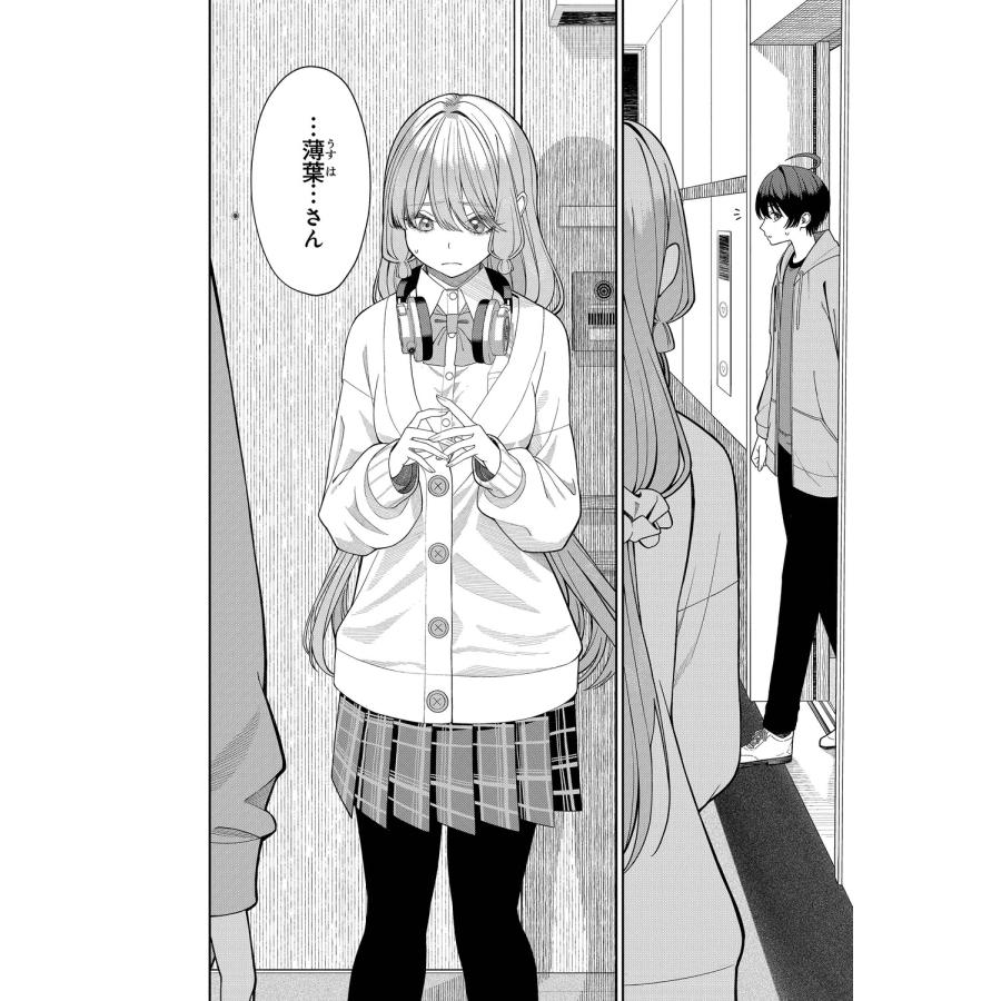 寝巻ネルゾ 彼女にしたい女子一位、の隣で見つけたあまりちゃん 2 COMIC |  | 09