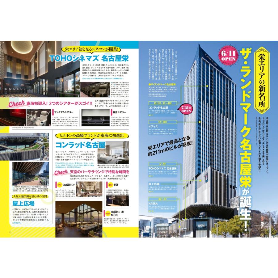 東海ウォーカー2026夏 カドカワプラス 2026年 06月号 [雑誌]＜松村北斗表紙＞ Magazine |  | 02