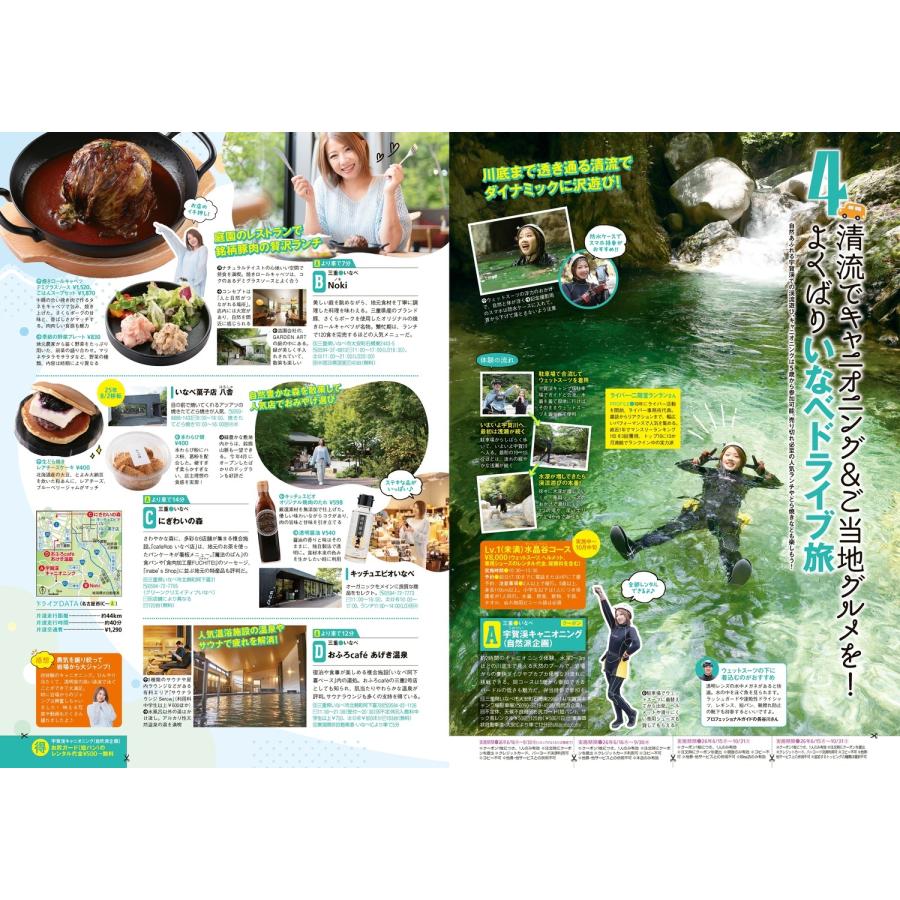 東海ウォーカー2026夏 カドカワプラス 2026年 06月号 [雑誌]＜松村北斗表紙＞ Magazine |  | 03