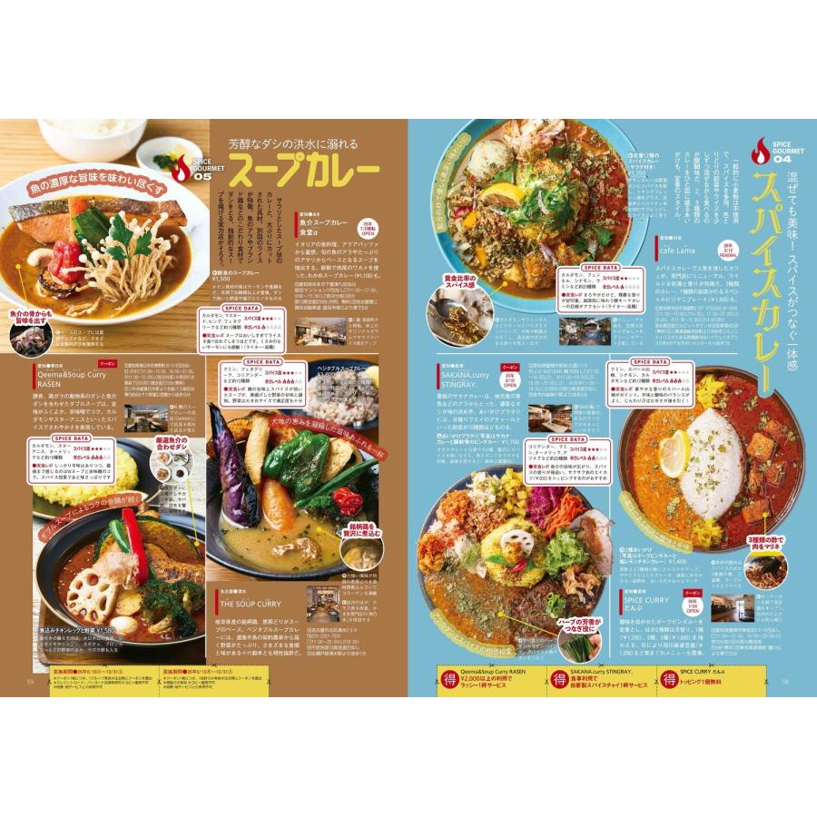 東海ウォーカー2026夏 カドカワプラス 2026年 06月号 [雑誌]＜松村北斗表紙＞ Magazine |  | 04