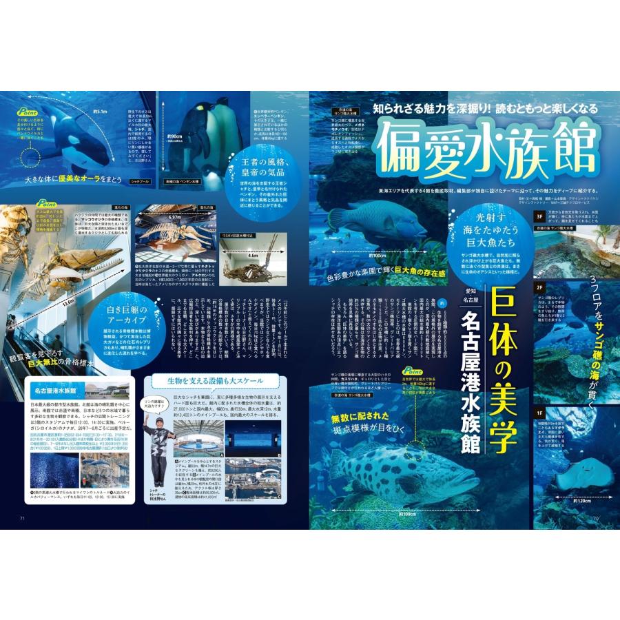 東海ウォーカー2026夏 カドカワプラス 2026年 06月号 [雑誌]＜松村北斗表紙＞ Magazine |  | 05