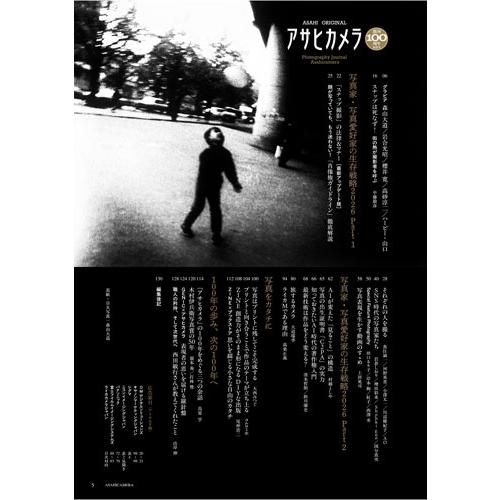 アサヒオリジナル アサヒカメラ創刊100周年記念号 Mook |  | 01