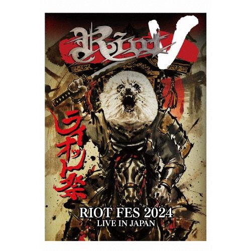 Riot ライオット祭2024 ライヴ・イン・ジャパン DVD ※特典あり
