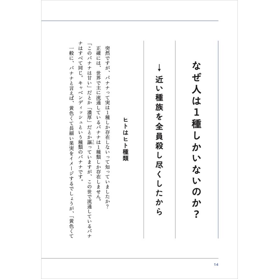 九和律(9割が知らない雑学) 生命・地球・植物・動物・宇宙をめぐる46億年の物語 科学の教養大全 Book |  | 02