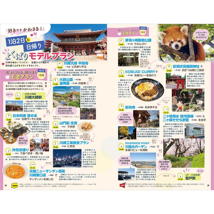 地球の歩き方編集室 J32 地球の歩き方 川崎市 Book |  | 04