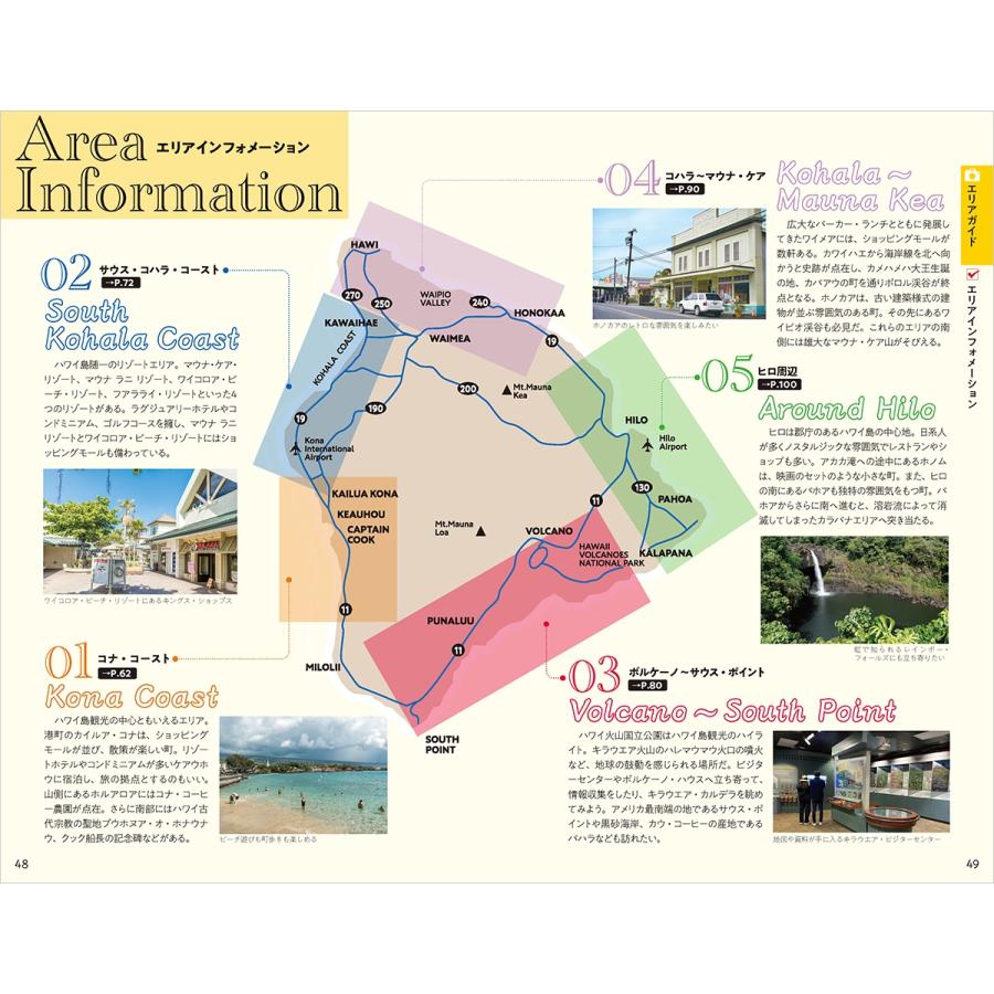 地球の歩き方編集室 C02 地球の歩き方 ハワイ島 2027〜2028 Book |  | 02