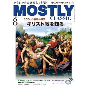 MOSTLY CLASSIC (モーストリー・クラシック) 2026年 08月号 [雑誌] Magazine | 