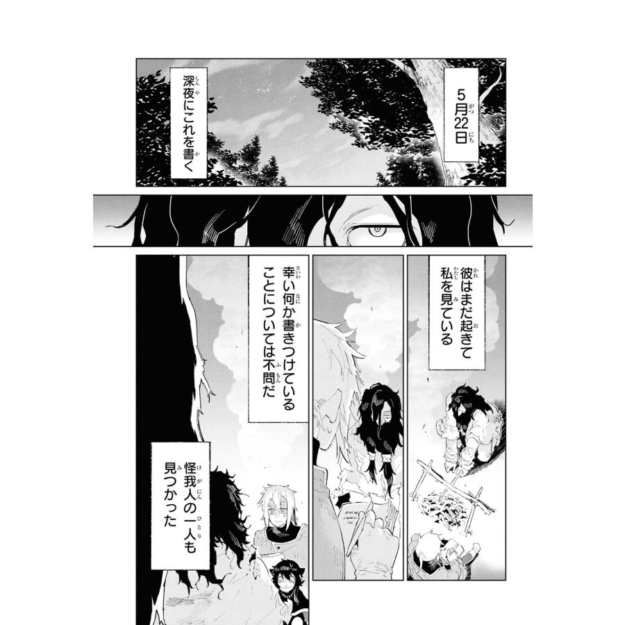 瀬野反人 ヘテロゲニア リンギスティコ 〜異種族言語学入門〜 (7) COMIC |  | 01