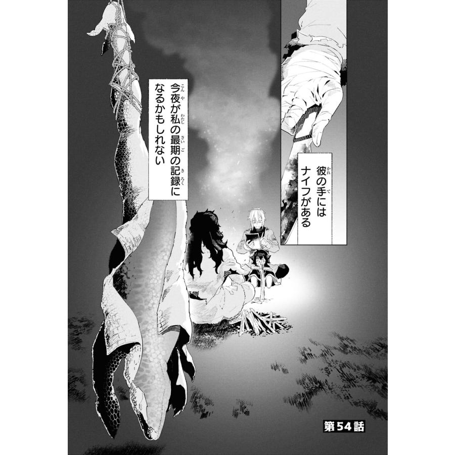 瀬野反人 ヘテロゲニア リンギスティコ 〜異種族言語学入門〜 (7) COMIC |  | 02