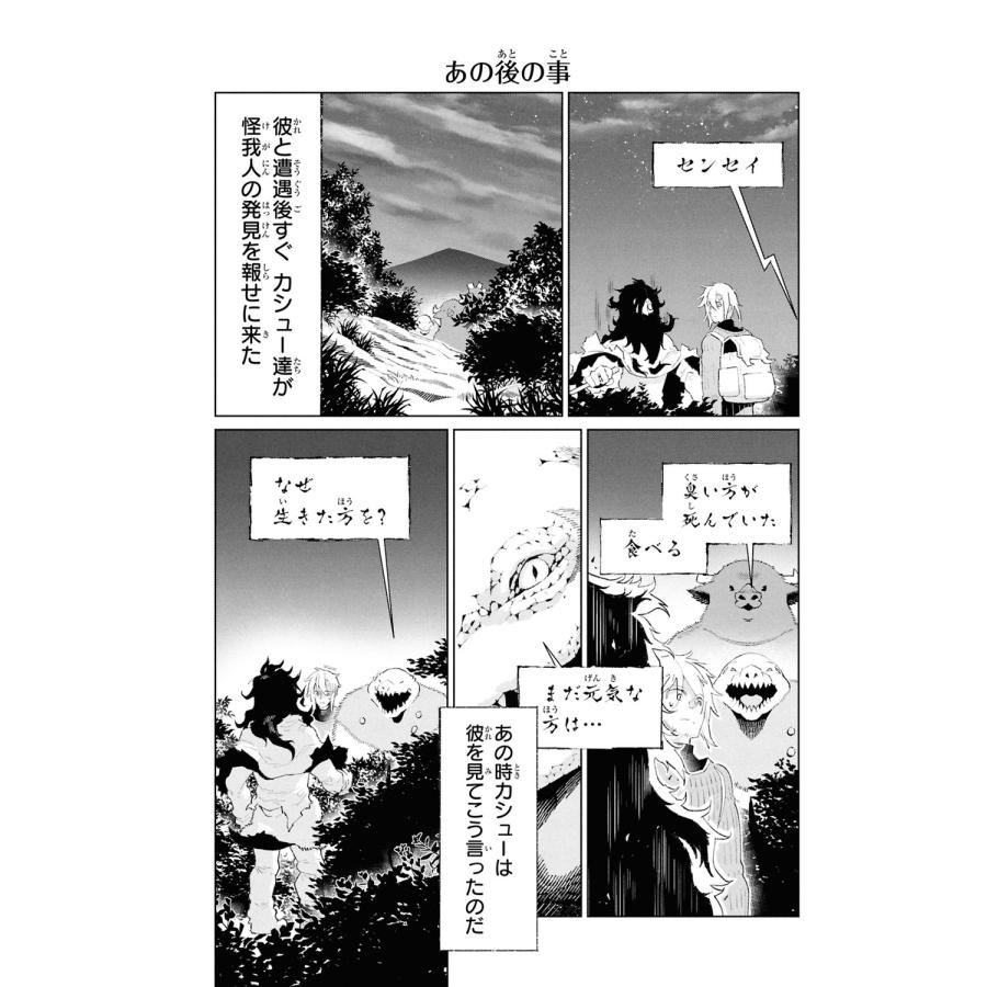 瀬野反人 ヘテロゲニア リンギスティコ 〜異種族言語学入門〜 (7) COMIC |  | 03