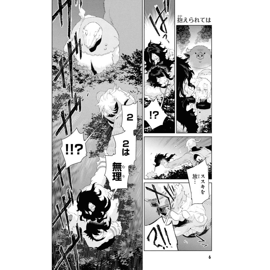 瀬野反人 ヘテロゲニア リンギスティコ 〜異種族言語学入門〜 (7) COMIC |  | 04