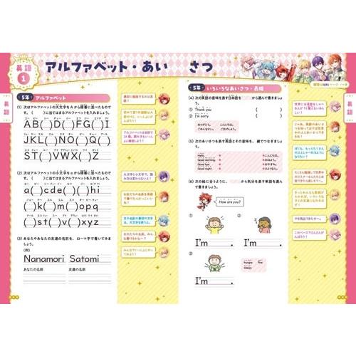 Gakken すとぷりといっしょにSTUDYBOOK 小学6年分5教科 Book |  | 01