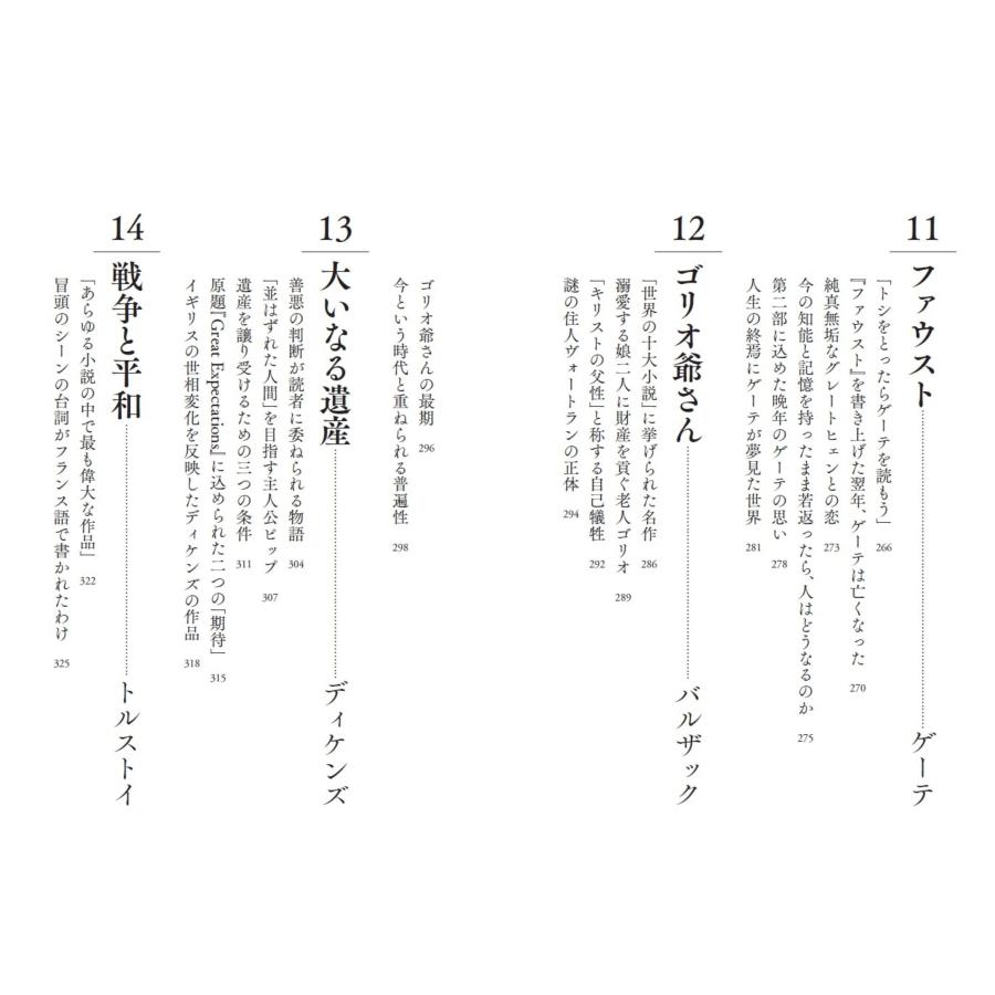 本村凌二 20の古典で読み解く世界史 Book |  | 05