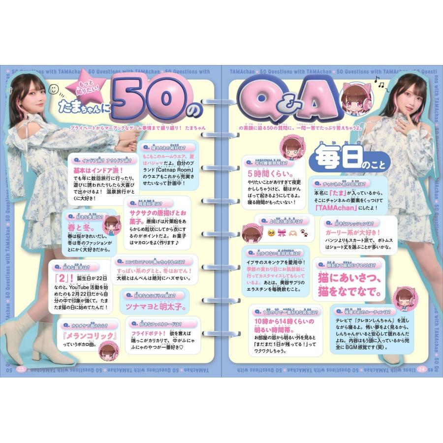 TAMAchan にゃ〜るぴぃじぃ! TAMAchan公式ファンブック Book |  | 04