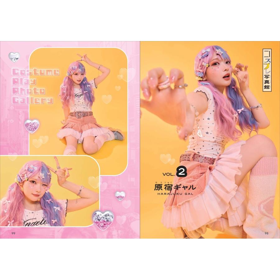 TAMAchan にゃ〜るぴぃじぃ! TAMAchan公式ファンブック Book |  | 06
