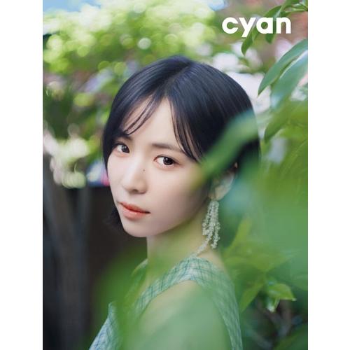 cyan編集部 cyan issue 45 summer 2026 MAYA / NiziU Book |  | 01
