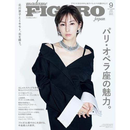 madame FIGARO japon (フィガロ ジャポン) 2026年 09月号 [雑誌] Magazine