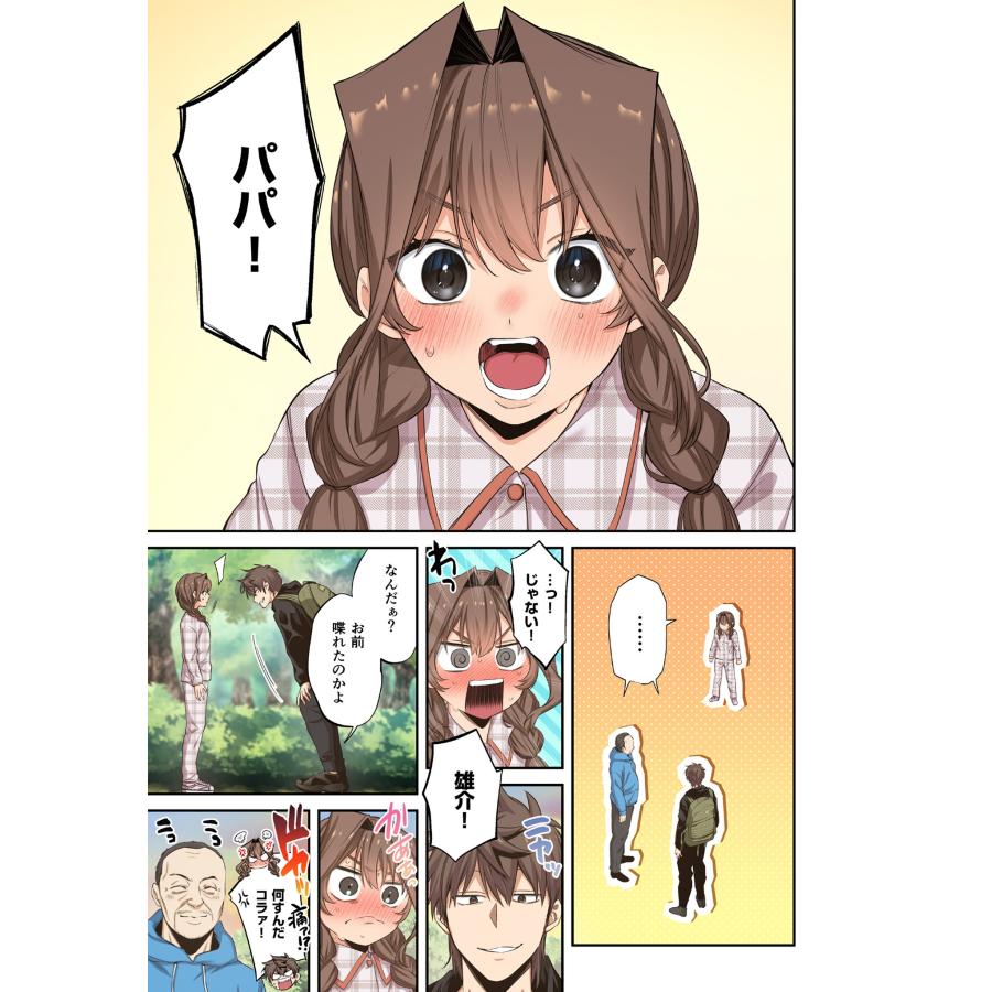 増田ちひろ ゾンビのあふれた世界で俺だけが襲われない vol.5 COMIC |  | 02