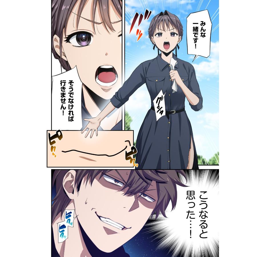 増田ちひろ ゾンビのあふれた世界で俺だけが襲われない vol.5 COMIC |  | 03
