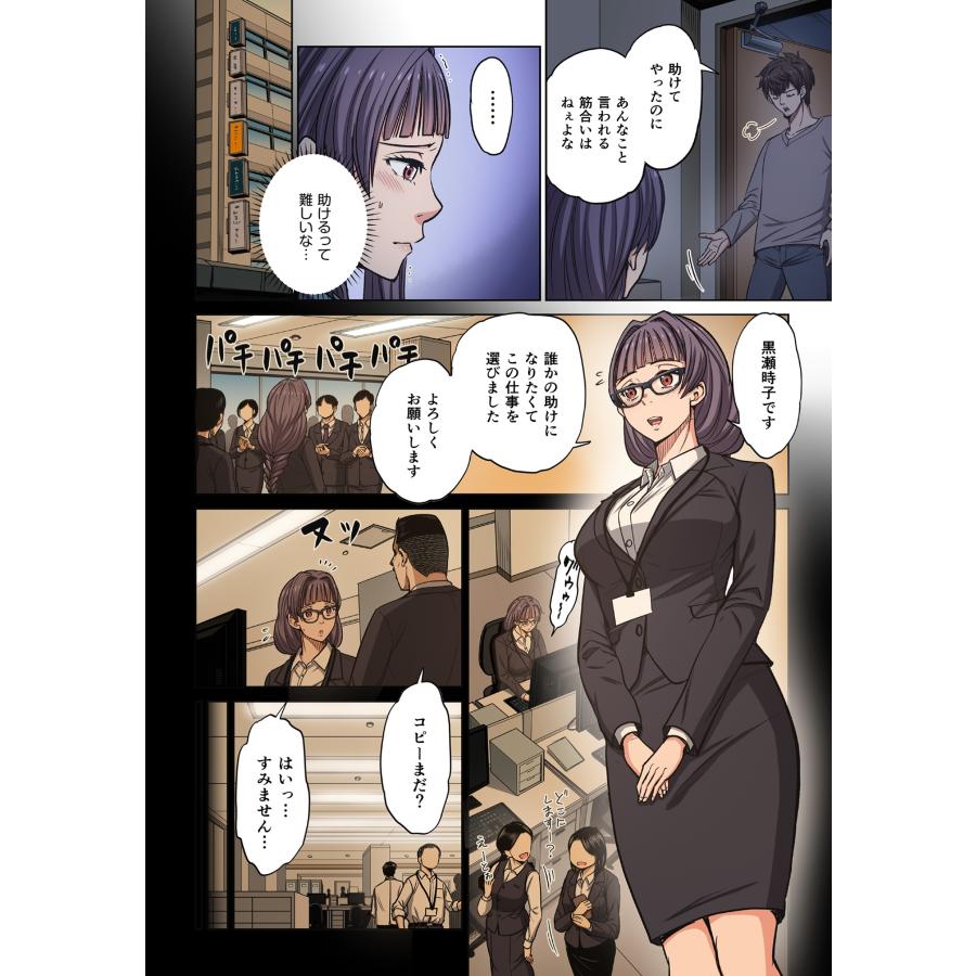 近藤ろぼ ゾンビのあふれた世界で俺だけが襲われない 時子 IF STORY vol.1 COMIC |  | 02