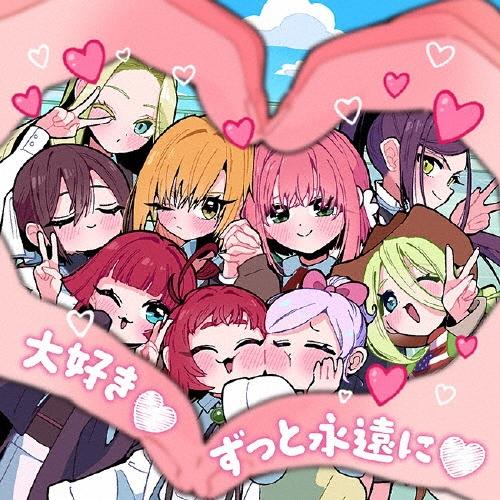 恋太郎ファミリー 大好き・ずっと永遠に/来れ恋・至れ愛 12cmCD Single | 