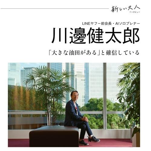 AERA (アエラ) 2026年 7/13号 [雑誌]＜表紙:安齊勇馬(プロレスラー)＞ Magazine |  | 03